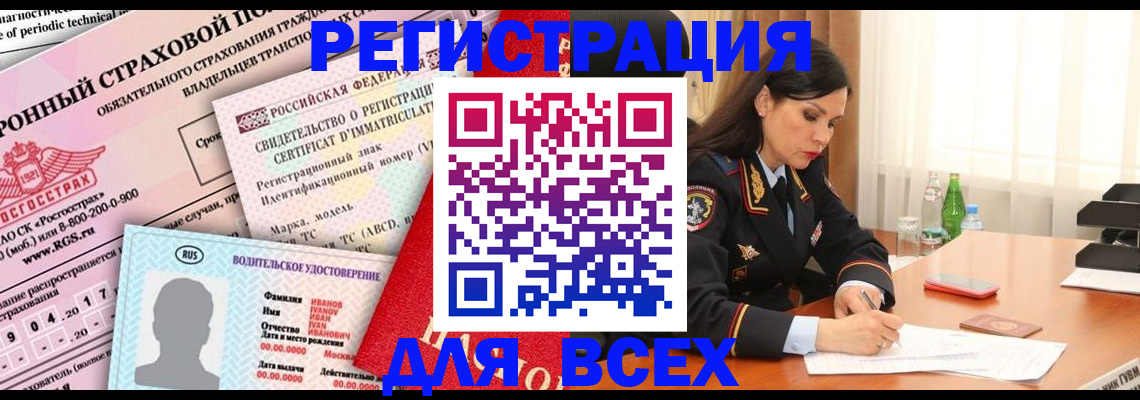 прописка в квартире в Похвистнево