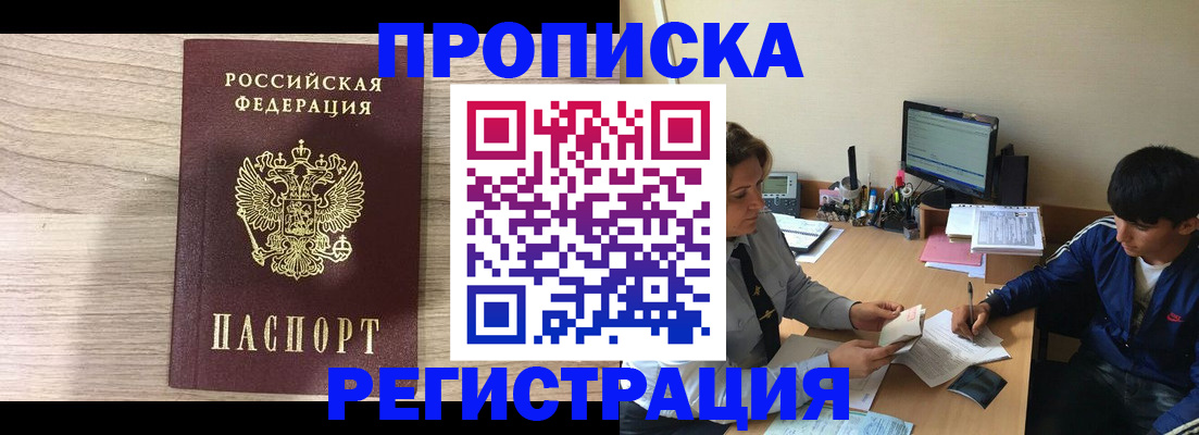 прописка для военкомата в Похвистнево