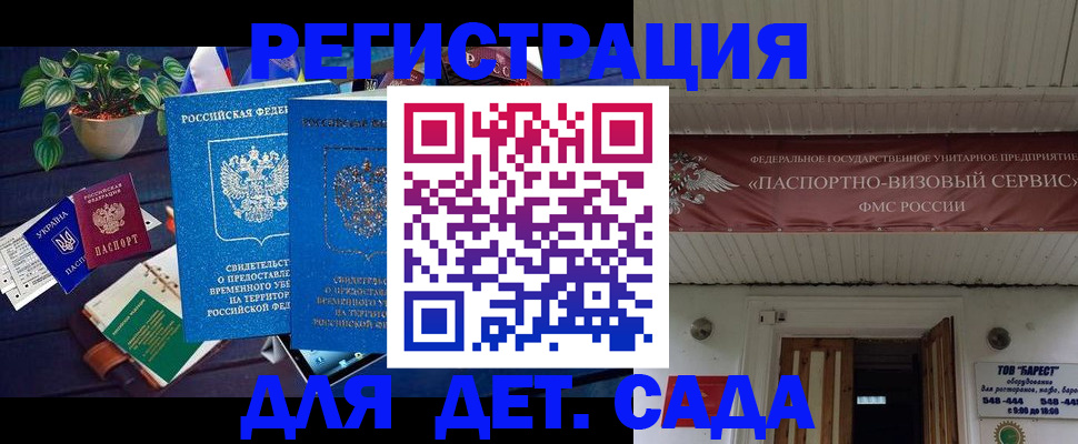 временная регистрация законно в Похвистнево