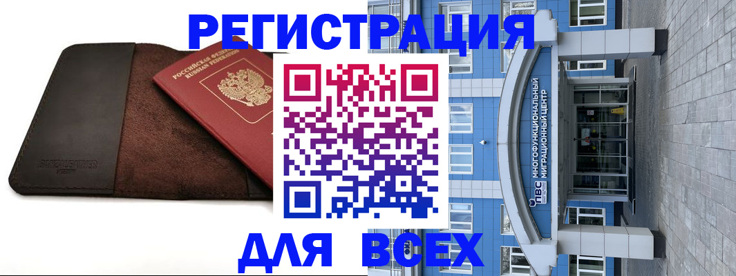 прописка штамп в Похвистнево