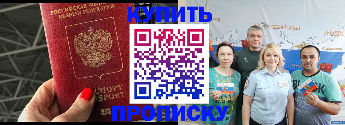 временная регистрация 2025 в Похвистнево