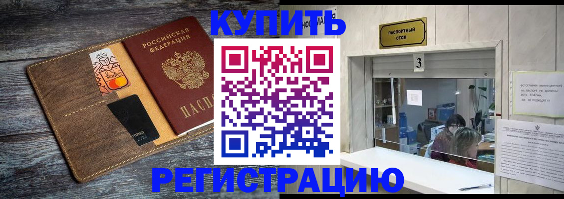 временная регистрация гарантия в Похвистнево